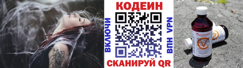 Кодеиновый сироп Lean Purple Drank Оленегорск