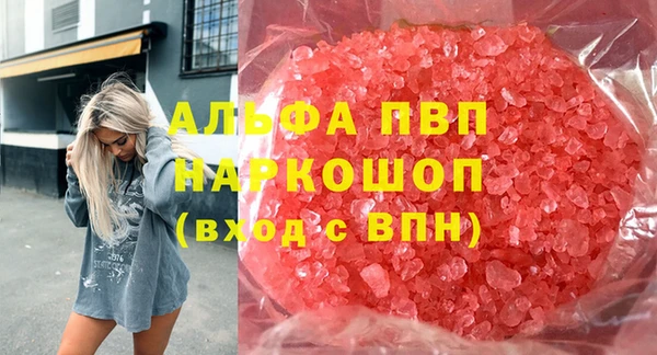 альфа пвп VHQ Алексеевка