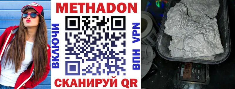 Метадон VHQ  shop как зайти  Оленегорск 